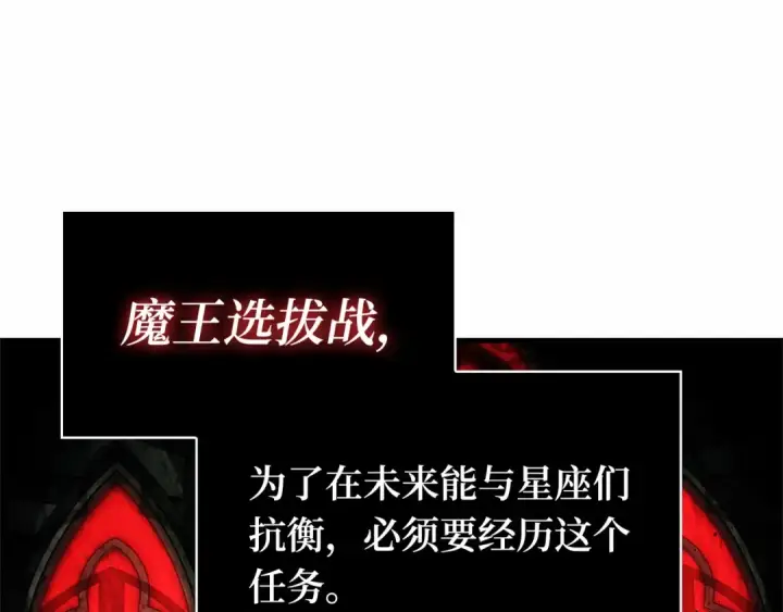 《全知读者视角》260 破天剑圣（1）图238