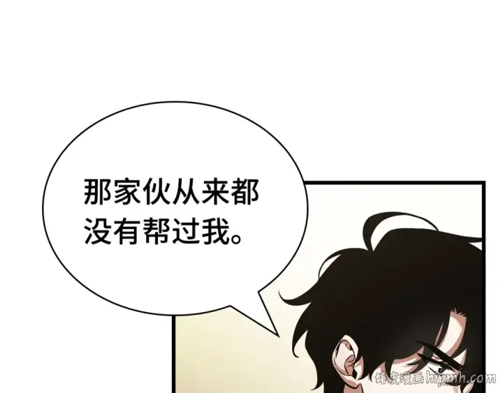 《全知读者视角》260 破天剑圣（1）图24