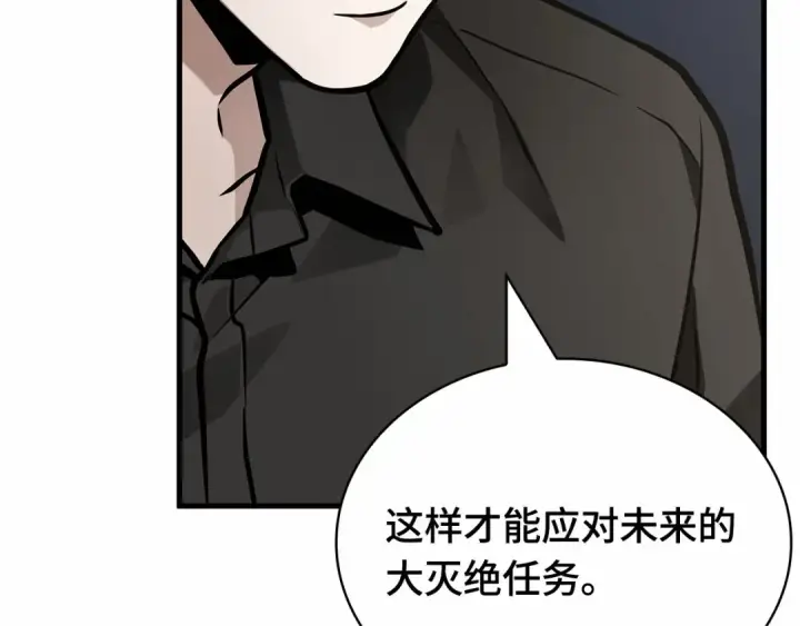 《全知读者视角》260 破天剑圣（1）图243