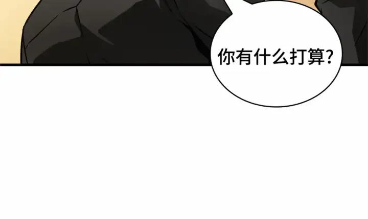 《全知读者视角》260 破天剑圣（1）图246