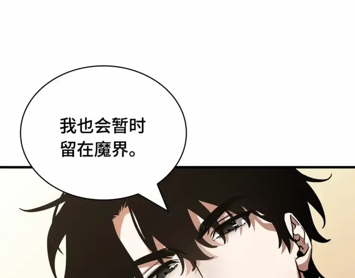 《全知读者视角》260 破天剑圣（1）图247