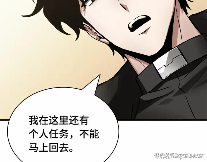 《全知读者视角》260 破天剑圣（1）图248