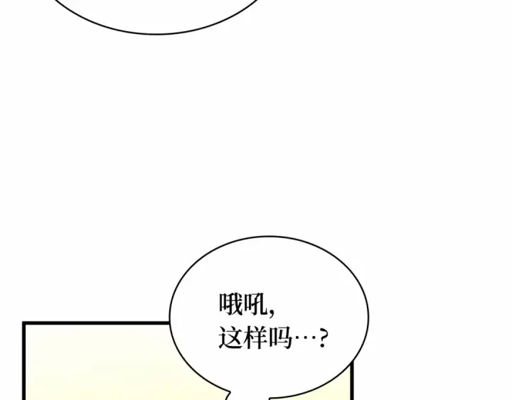 《全知读者视角》260 破天剑圣（1）图249