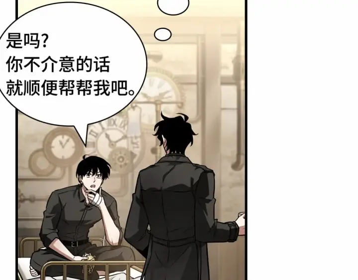 《全知读者视角》260 破天剑圣（1）图250
