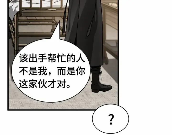 《全知读者视角》260 破天剑圣（1）图251