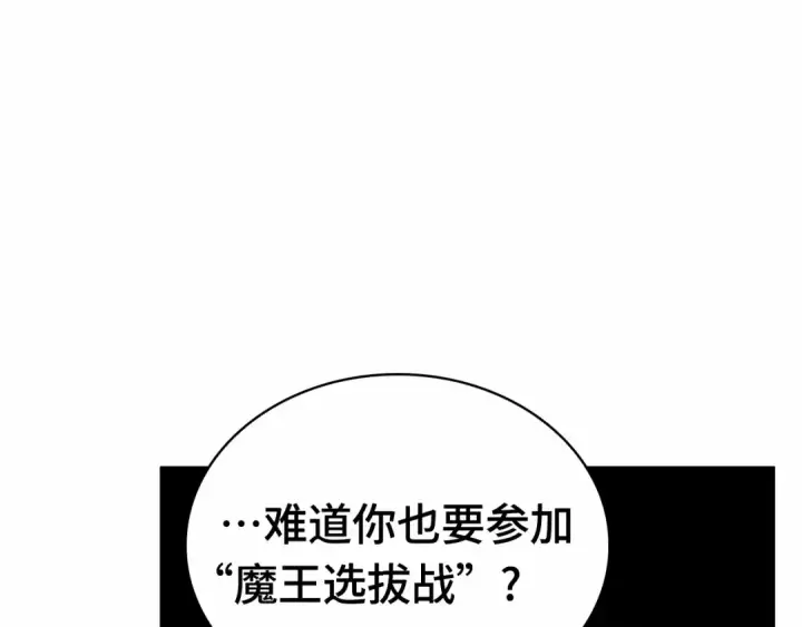 《全知读者视角》260 破天剑圣（1）图252