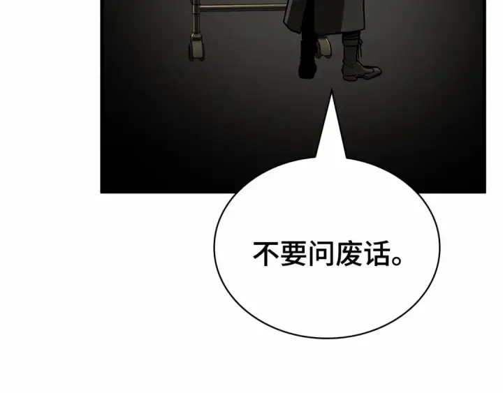 《全知读者视角》260 破天剑圣（1）图254