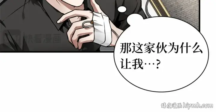 《全知读者视角》260 破天剑圣（1）图256