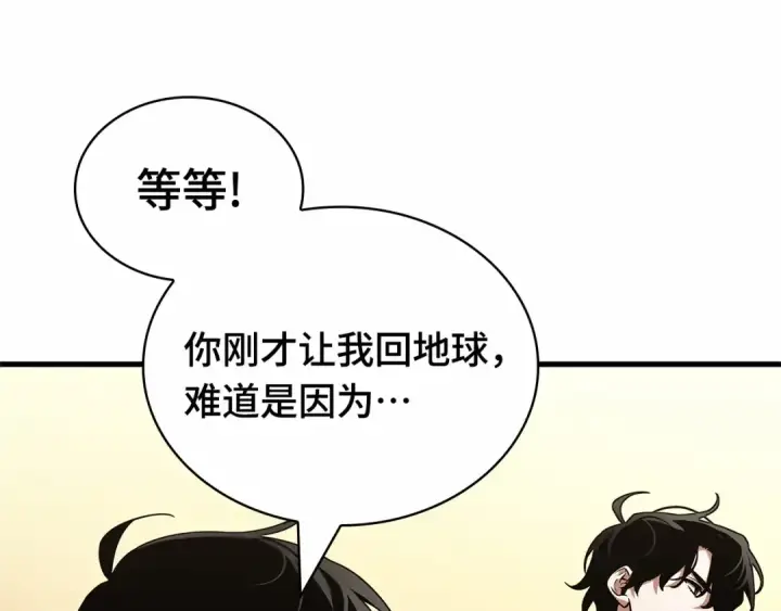 《全知读者视角》260 破天剑圣（1）图259