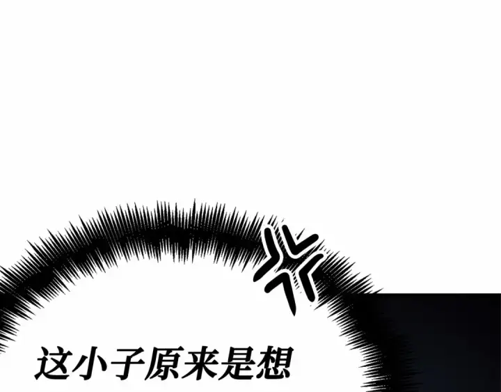 《全知读者视角》260 破天剑圣（1）图261