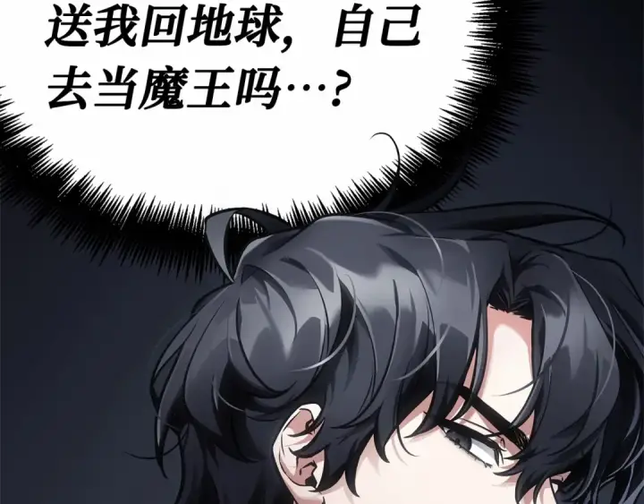 《全知读者视角》260 破天剑圣（1）图262