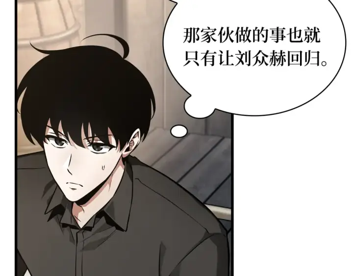 《全知读者视角》260 破天剑圣（1）图27