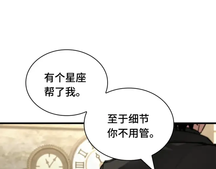 《全知读者视角》260 破天剑圣（1）图29
