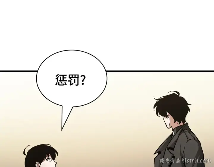 《全知读者视角》260 破天剑圣（1）图32