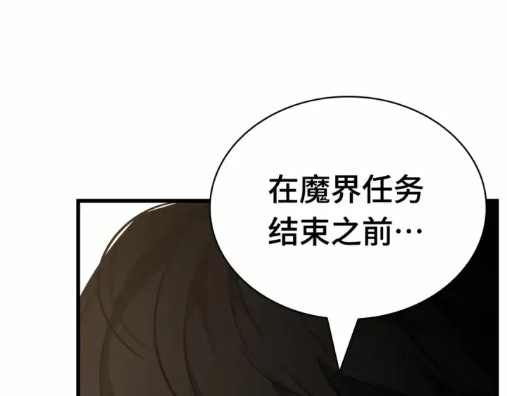 《全知读者视角》260 破天剑圣（1）图34