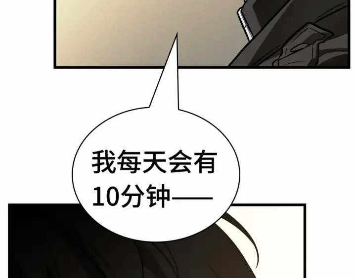 《全知读者视角》260 破天剑圣（1）图36