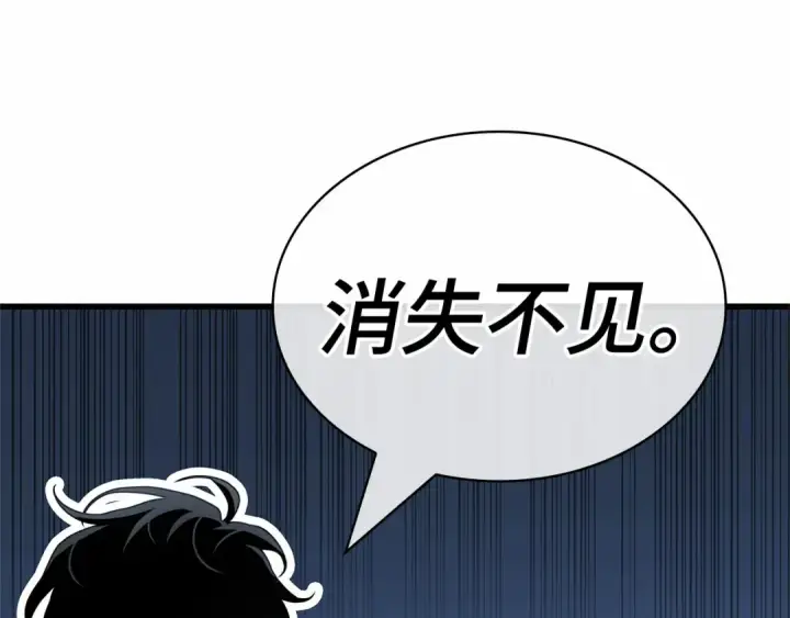《全知读者视角》260 破天剑圣（1）图39