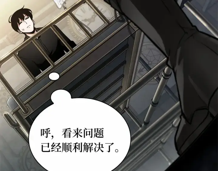 《全知读者视角》260 破天剑圣（1）图44