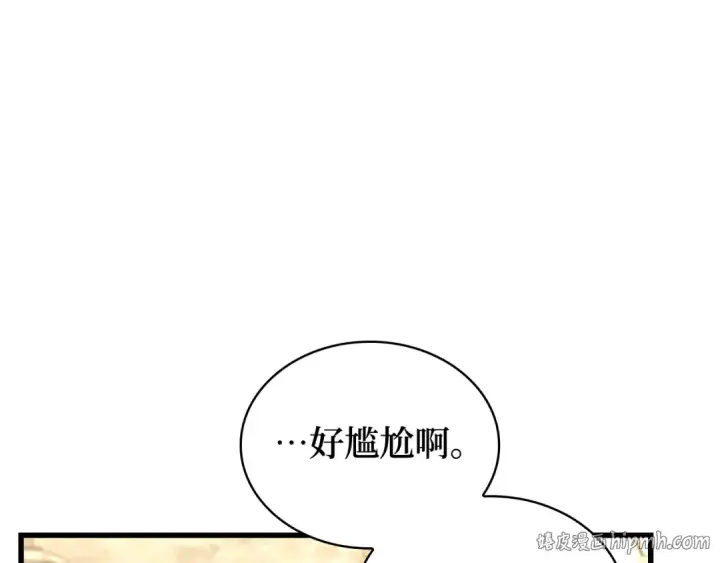 《全知读者视角》260 破天剑圣（1）图48