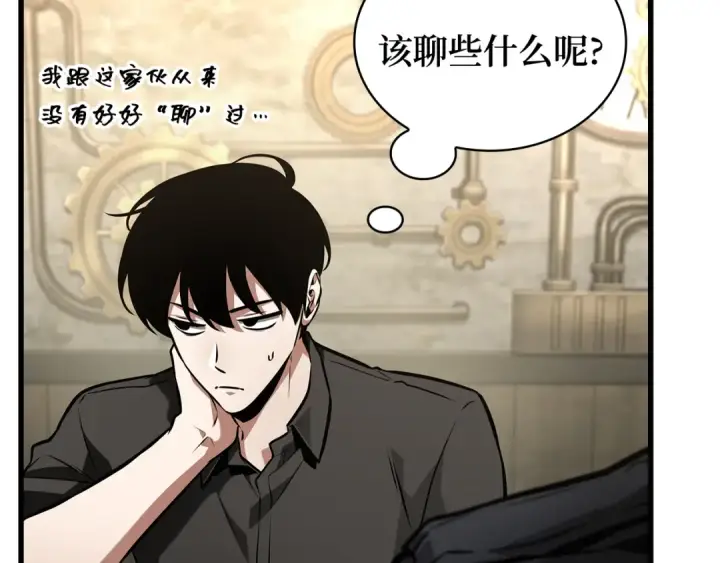 《全知读者视角》260 破天剑圣（1）图49