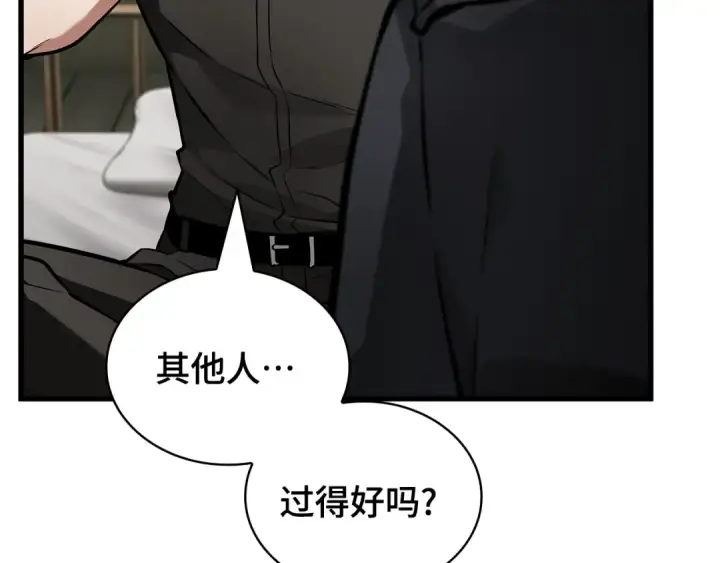 《全知读者视角》260 破天剑圣（1）图50