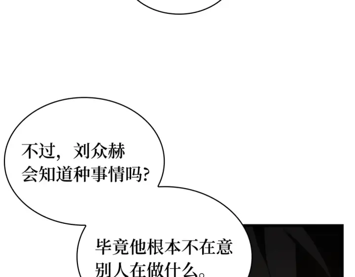《全知读者视角》260 破天剑圣（1）图51