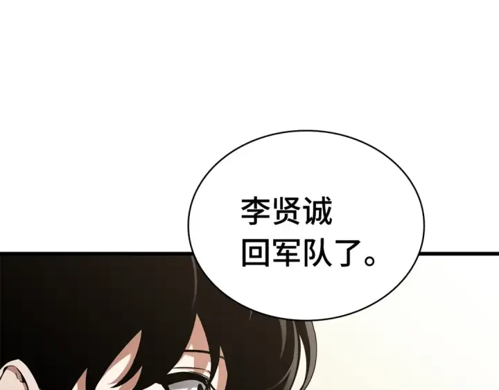 《全知读者视角》260 破天剑圣（1）图54