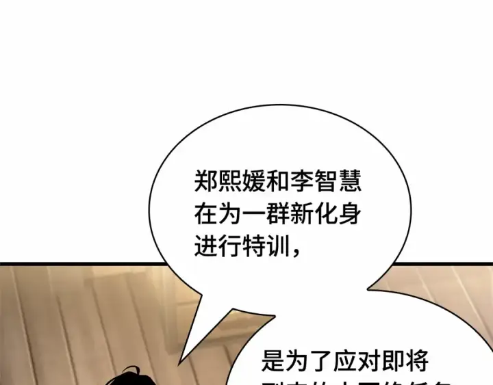 《全知读者视角》260 破天剑圣（1）图57