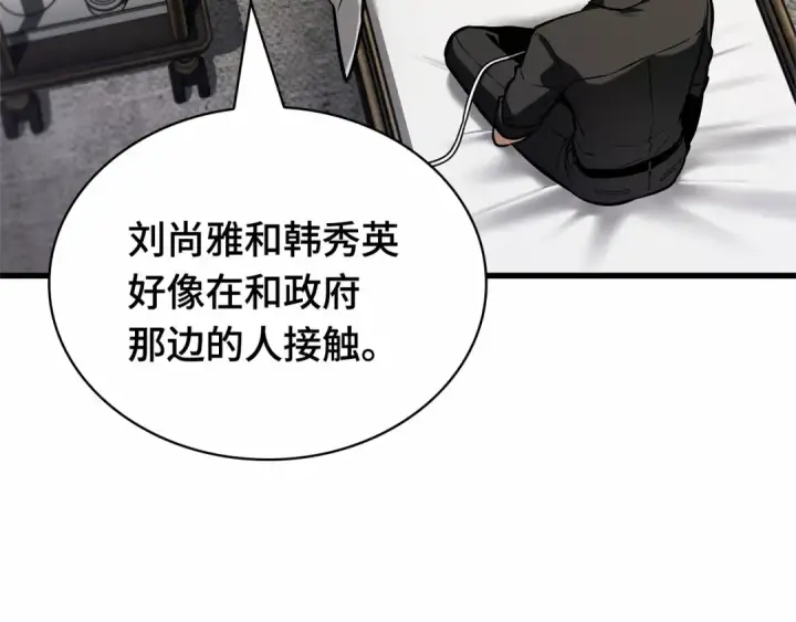 《全知读者视角》260 破天剑圣（1）图59