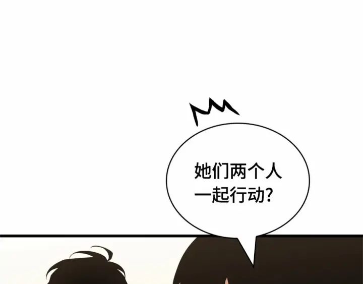 《全知读者视角》260 破天剑圣（1）图60