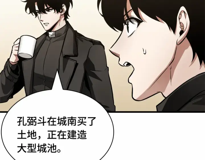 《全知读者视角》260 破天剑圣（1）图61