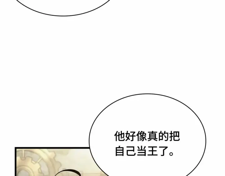 《全知读者视角》260 破天剑圣（1）图62