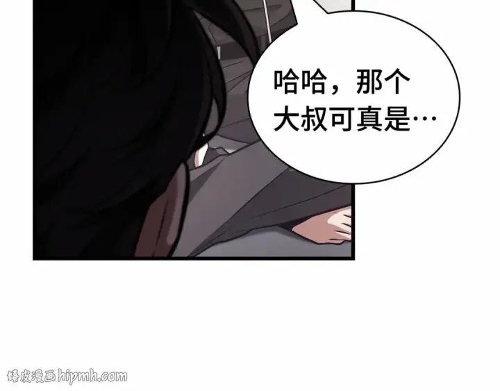 《全知读者视角》260 破天剑圣（1）图64