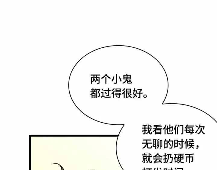 《全知读者视角》260 破天剑圣（1）图65