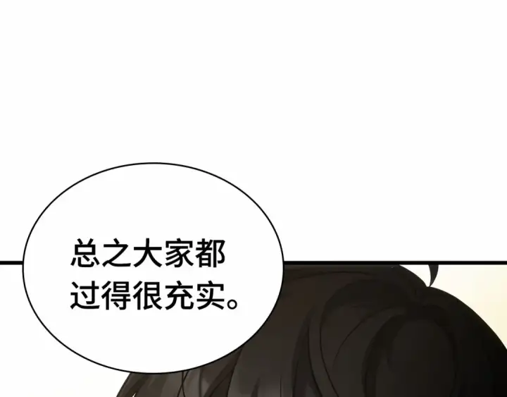 《全知读者视角》260 破天剑圣（1）图69