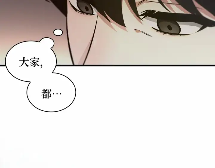 《全知读者视角》260 破天剑圣（1）图73