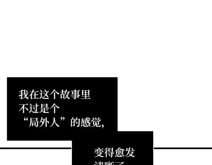 《全知读者视角》260 破天剑圣（1）图82