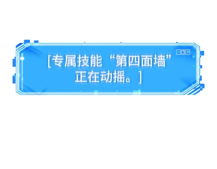 《全知读者视角》260 破天剑圣（1）图84
