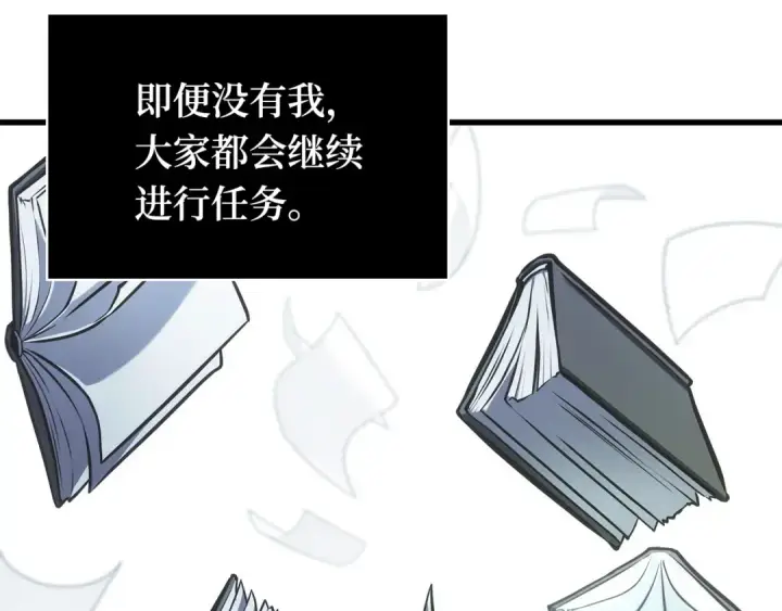 《全知读者视角》260 破天剑圣（1）图85