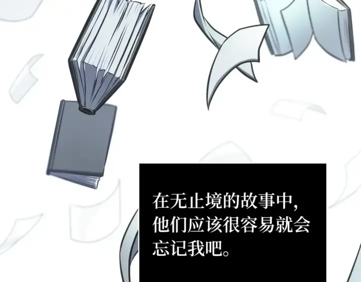 《全知读者视角》260 破天剑圣（1）图86