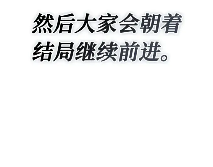 《全知读者视角》260 破天剑圣（1）图89