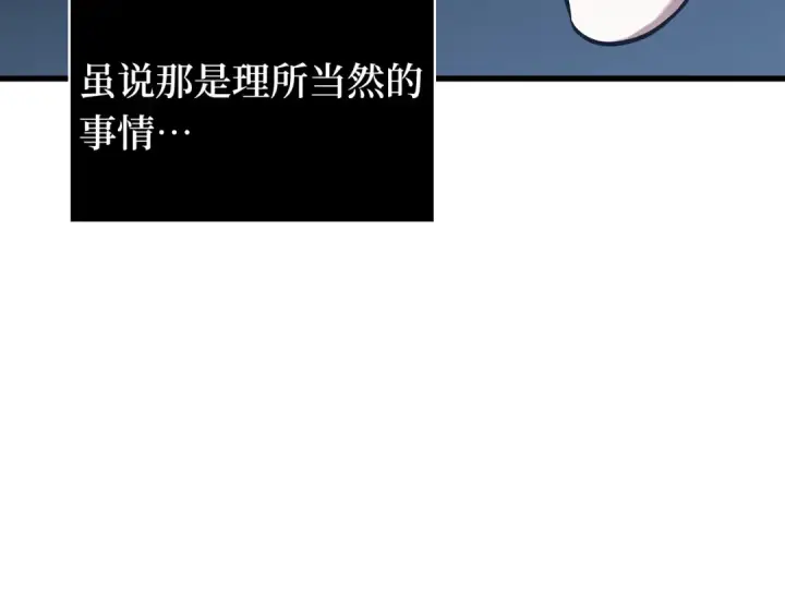 《全知读者视角》260 破天剑圣（1）图91