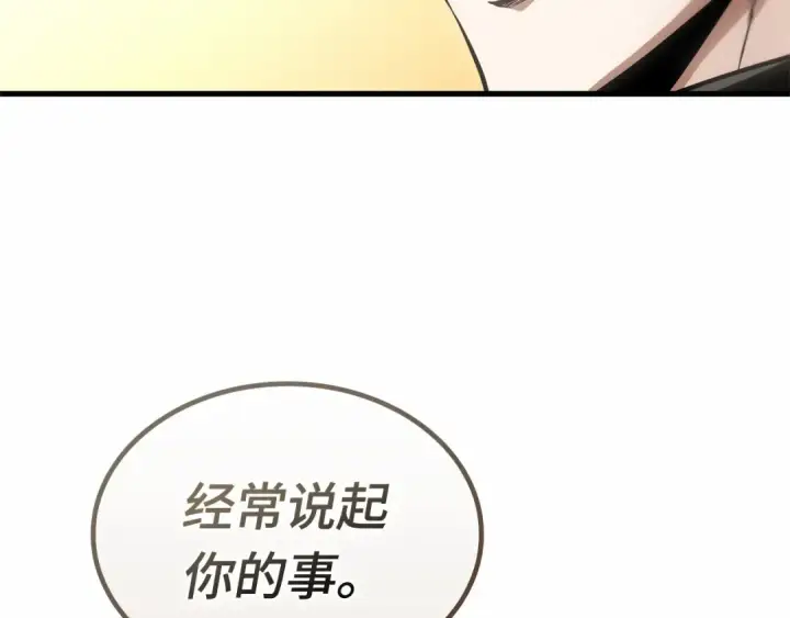 《全知读者视角》260 破天剑圣（1）图98