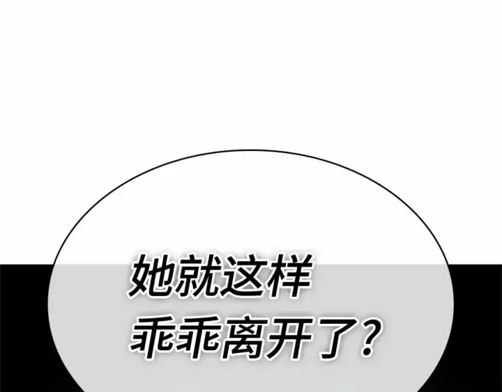 《全知读者视角》261 破天剑圣（2）图100
