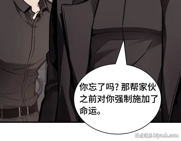 《全知读者视角》261 破天剑圣（2）图112