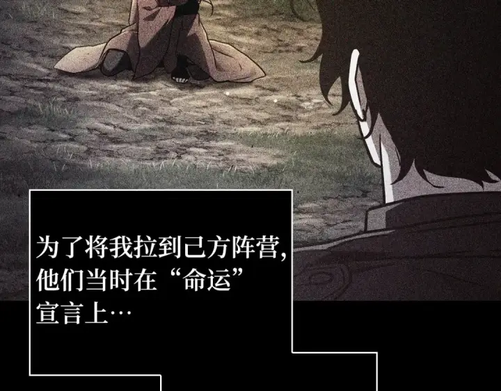 《全知读者视角》261 破天剑圣（2）图117