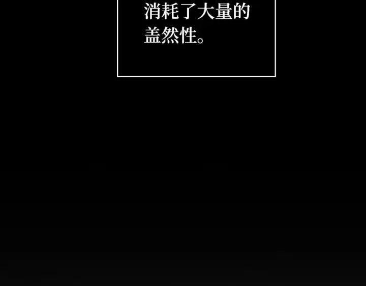 《全知读者视角》261 破天剑圣（2）图118