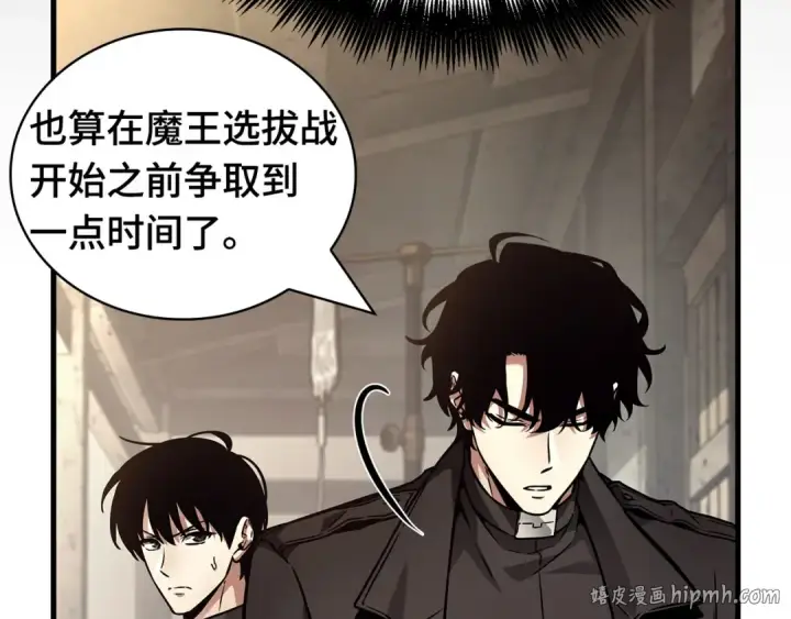 《全知读者视角》261 破天剑圣（2）图120