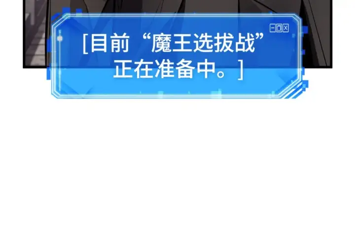 《全知读者视角》261 破天剑圣（2）图122