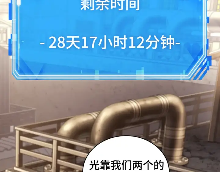 《全知读者视角》261 破天剑圣（2）图124